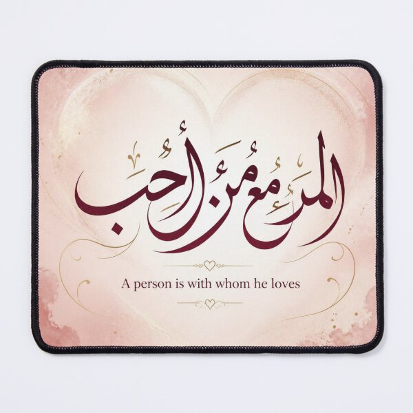 Item preview, A Person Is With Whom He Loves – Arabic & English Islamic Quote designed and sold by SakinahArt.