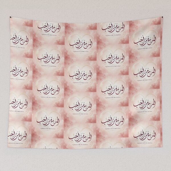 Item preview, A Person Is With Whom He Loves – Arabic & English Islamic Quote designed and sold by SakinahArt.
