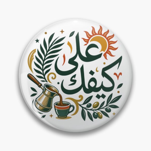 Item preview, Ala Kifek (على كيفك) - Traditional Arabic Coffee & Sun Art designed and sold by Salma.Store.