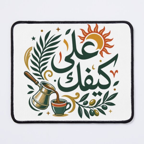 Item preview, Ala Kifek (على كيفك) - Traditional Arabic Coffee & Sun Art designed and sold by Salma.Store.
