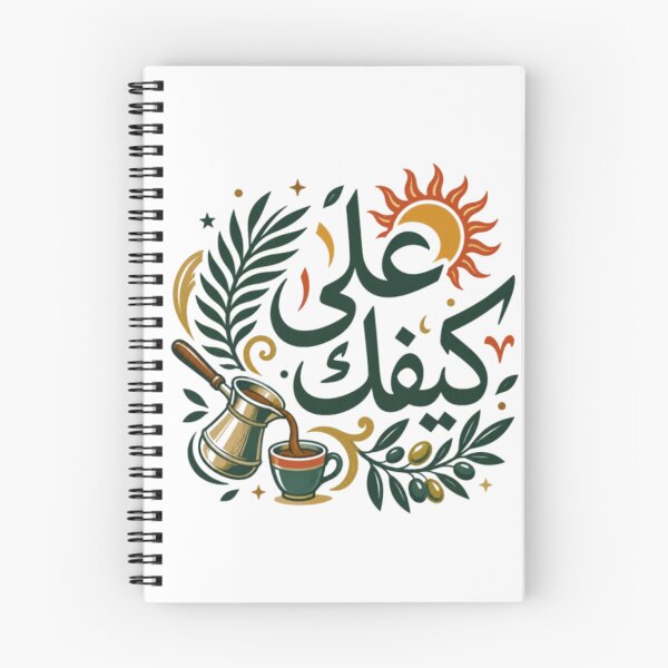 Item preview, Ala Kifek (على كيفك) - Traditional Arabic Coffee & Sun Art designed and sold by Salma.Store.