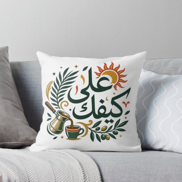 Item preview, Ala Kifek (على كيفك) - Traditional Arabic Coffee & Sun Art designed and sold by Salma.Store.