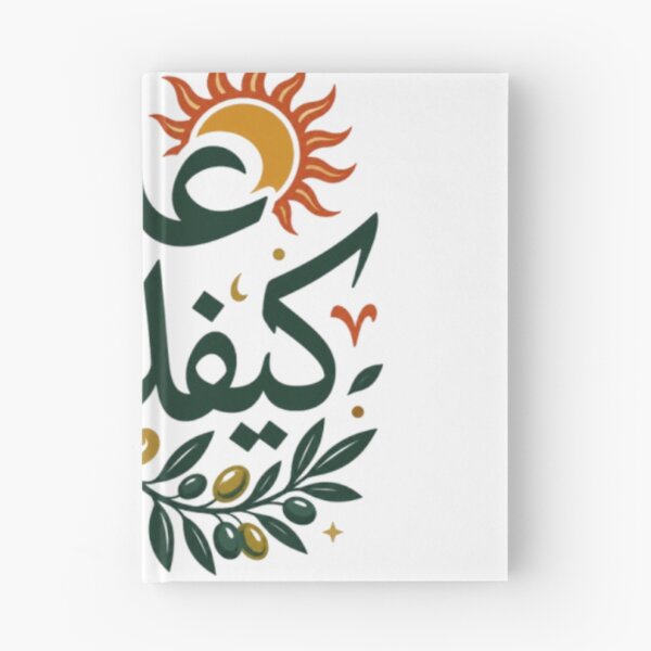 Item preview, Ala Kifek (على كيفك) - Traditional Arabic Coffee & Sun Art designed and sold by Salma.Store.