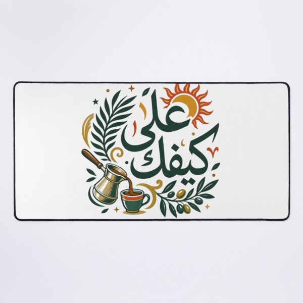 Item preview, Ala Kifek (على كيفك) - Traditional Arabic Coffee & Sun Art designed and sold by Salma.Store.