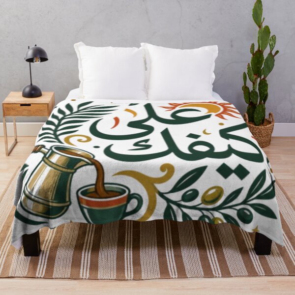 Item preview, Ala Kifek (على كيفك) - Traditional Arabic Coffee & Sun Art designed and sold by Salma.Store.