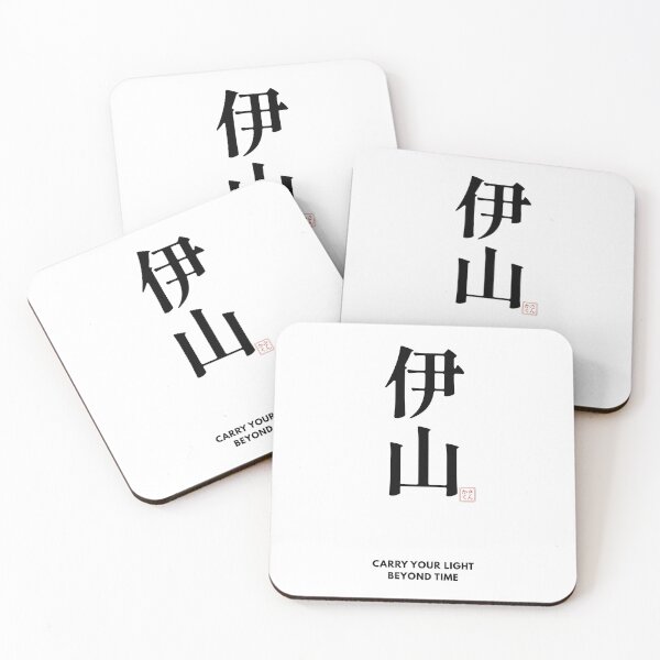 Item preview, I'm Ethan – Japanese Kanji Name "伊山" | Personalized Japanese Name Design designed and sold by sankakuJAPAN.
