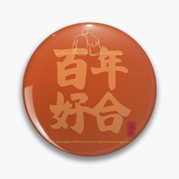Item preview, Lifetime of Love and Harmony – Chinese Calligraphy Wedding Blessing | Lunar New Year Marriage Gift | Asian Wedding Art | 百年好合 designed and sold by liveinbeauty.