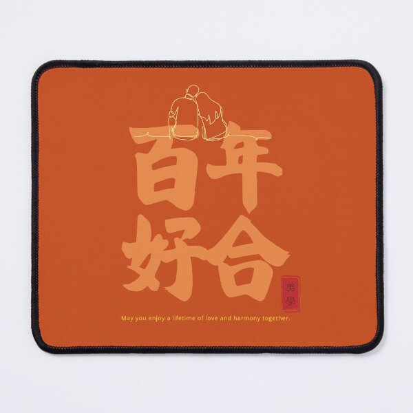 Item preview, Lifetime of Love and Harmony – Chinese Calligraphy Wedding Blessing | Lunar New Year Marriage Gift | Asian Wedding Art | 百年好合 designed and sold by liveinbeauty.