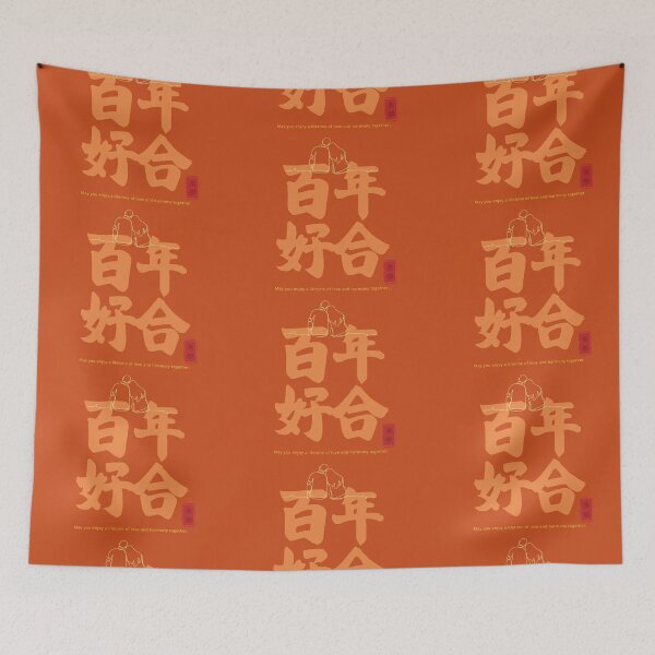 Item preview, Lifetime of Love and Harmony – Chinese Calligraphy Wedding Blessing | Lunar New Year Marriage Gift | Asian Wedding Art | 百年好合 designed and sold by liveinbeauty.
