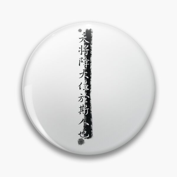 Item preview, Vertical Chinese Calligraphy Brush Strokes designed and sold by Saire-design.