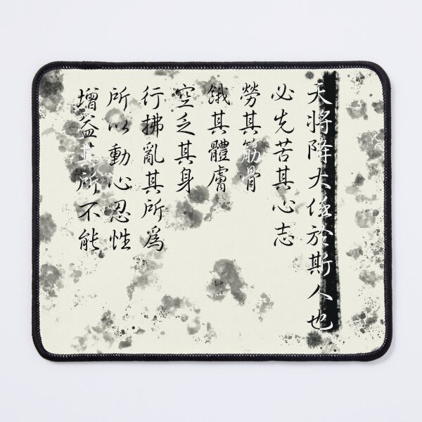 Item preview, Vertical Chinese Calligraphy Brush Strokes designed and sold by Saire-design.