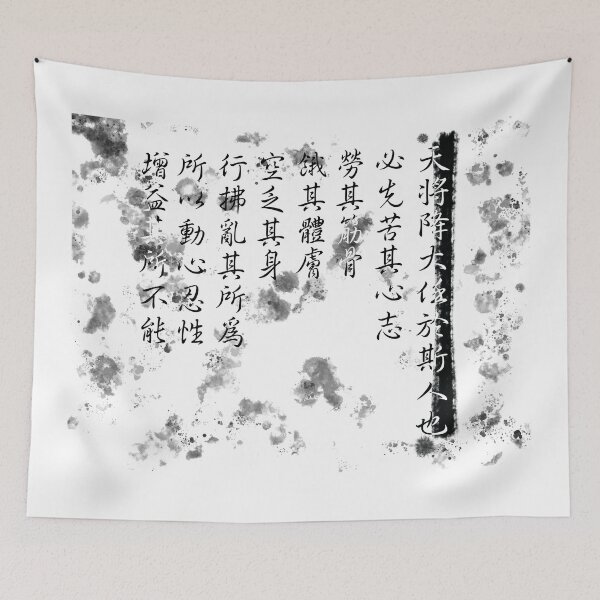 Item preview, Vertical Chinese Calligraphy Brush Strokes designed and sold by Saire-design.