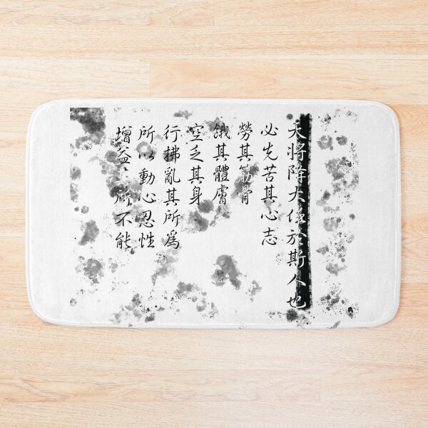 Item preview, Vertical Chinese Calligraphy Brush Strokes designed and sold by Saire-design.