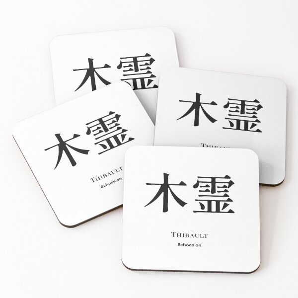 Aperçu de l'œuvre Thibault - 木霊 / Echoes on | Black text on Light | MaisonPerroquet créée et vendue par MaisonPerroquet.