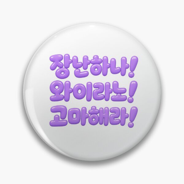 Item preview, Jimin's way of speaking (in Busan dialect) designed and sold by ManggaeJM.