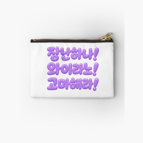 Item preview, Jimin's way of speaking (in Busan dialect) designed and sold by ManggaeJM.