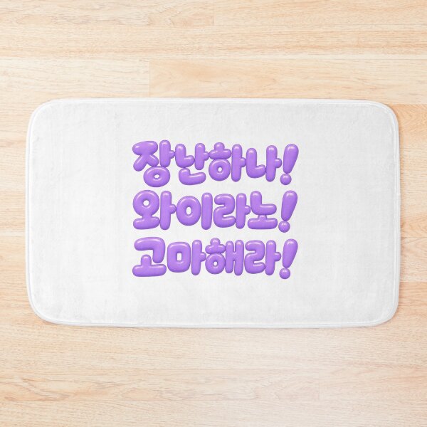 Item preview, Jimin's way of speaking (in Busan dialect) designed and sold by ManggaeJM.
