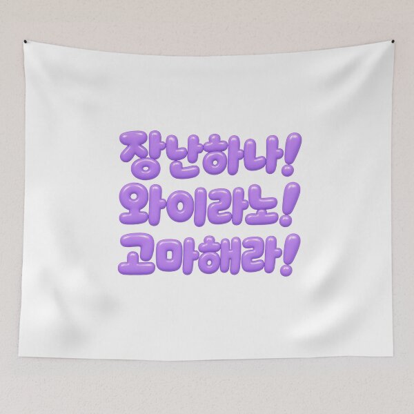 Item preview, Jimin's way of speaking (in Busan dialect) designed and sold by ManggaeJM.