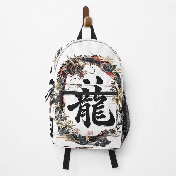 Item preview, Japanese Dragon Kanji | Traditional Ryū Calligraphy Tattoo Art designed and sold by kaxymax.