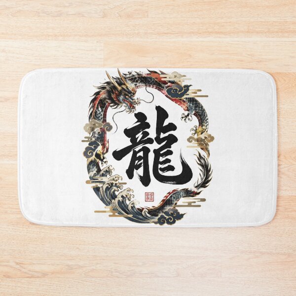 Item preview, Japanese Dragon Kanji | Traditional Ryū Calligraphy Tattoo Art designed and sold by kaxymax.