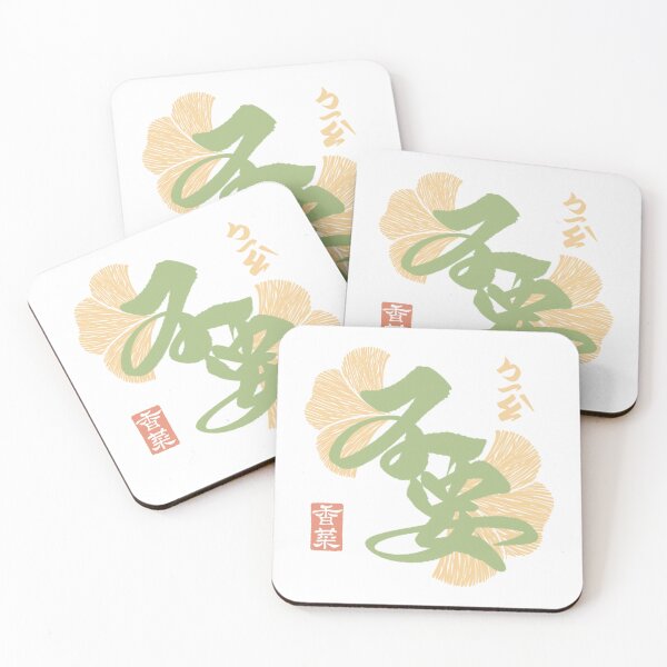 Item preview, No Cilantro 不要香菜 designed and sold by Focal Notes Calligraphy.