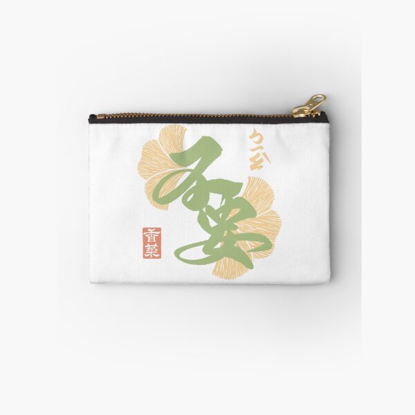 Item preview, No Cilantro 不要香菜 designed and sold by Focal Notes Calligraphy.