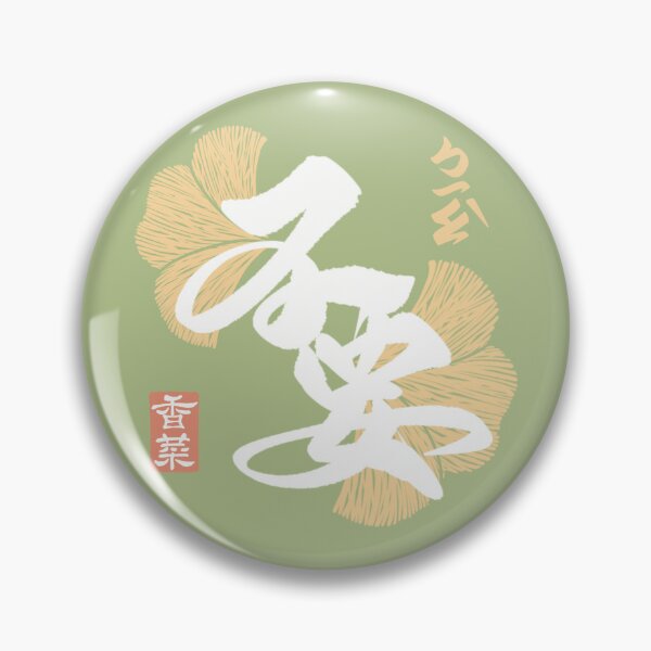 Item preview, No Cilantro 不要香菜 Sage Green designed and sold by Focal Notes Calligraphy.