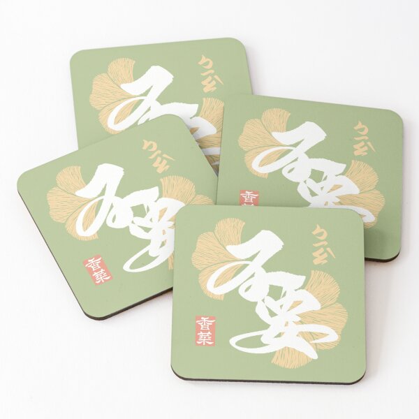 Item preview, No Cilantro 不要香菜 Sage Green designed and sold by Focal Notes Calligraphy.