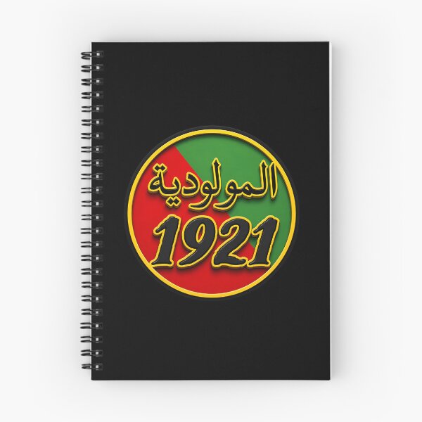 Item preview, Mouloudia Since 1921 And Forever designed and sold by canvasriddle.