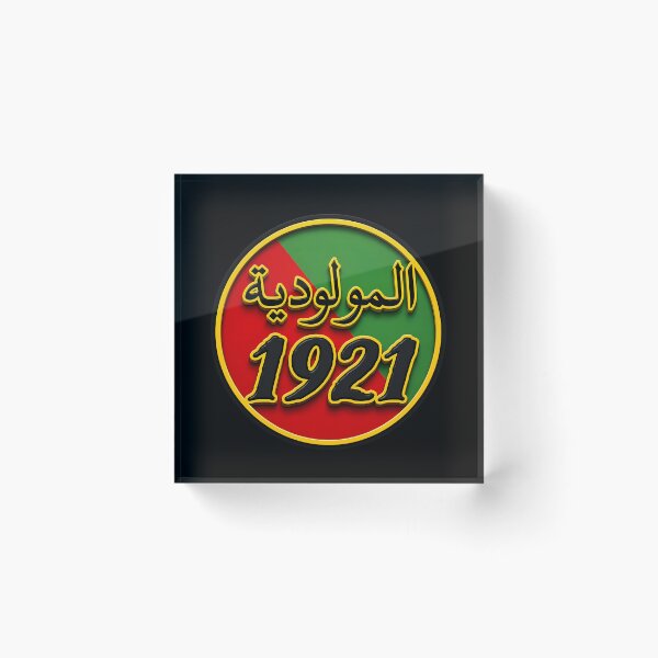 Aperçu de l'œuvre Mouloudia depuis 1921 et pour toujours créée et vendue par canvasriddle.