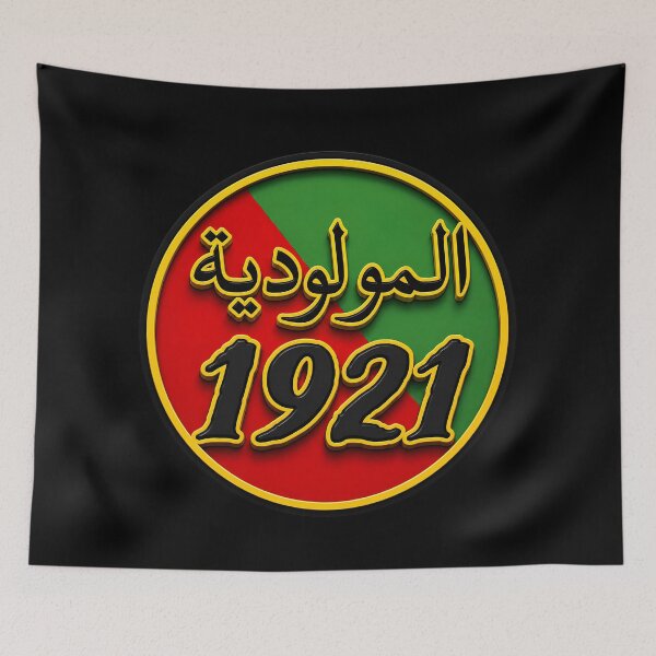 Item preview, Mouloudia Since 1921 And Forever designed and sold by canvasriddle.
