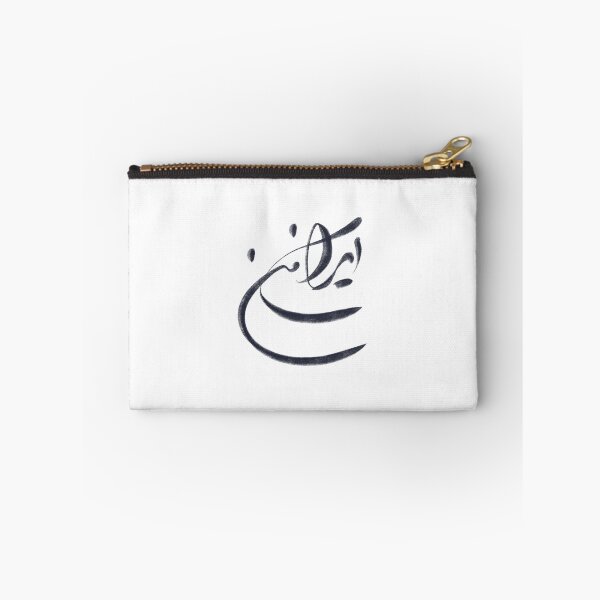 Item preview, Irane Man (My Iran) Farsi (persian) Calligraphy Art designed and sold by ZiziStudio.