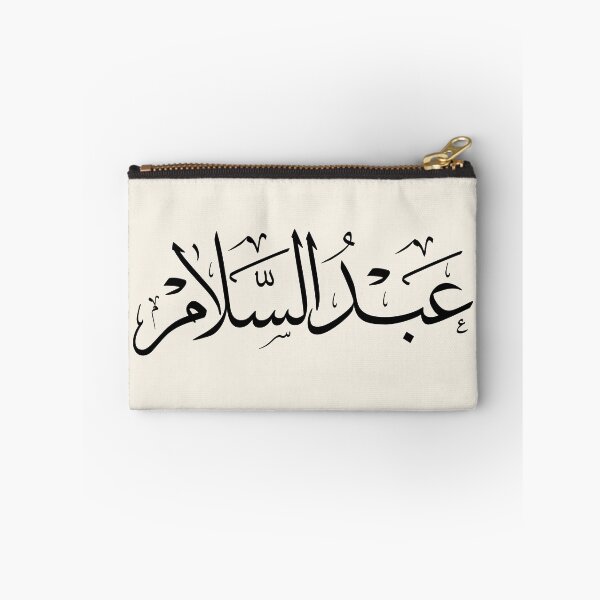 Item preview, Abdul Salam in Traditional Arabic Thuluth Calligraphy designed and sold by Noor_Creations.
