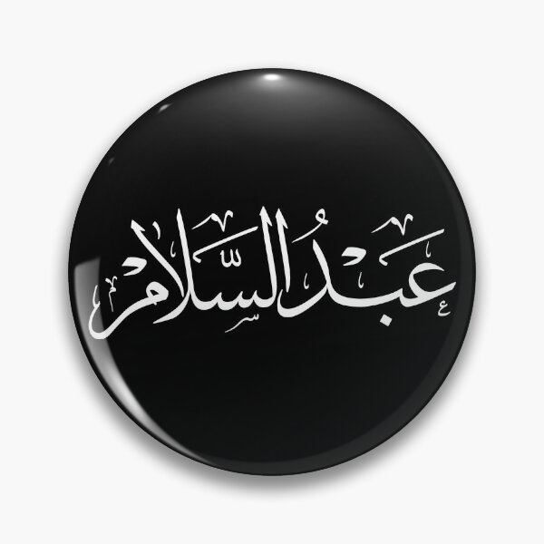 Item preview, Abdul Salam in Traditional Arabic Thuluth Calligraphy designed and sold by Noor_Creations.