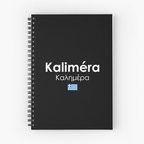 Item preview, Kalimera Good Morning in Greek | Greece Lover designed and sold by JFFStore.