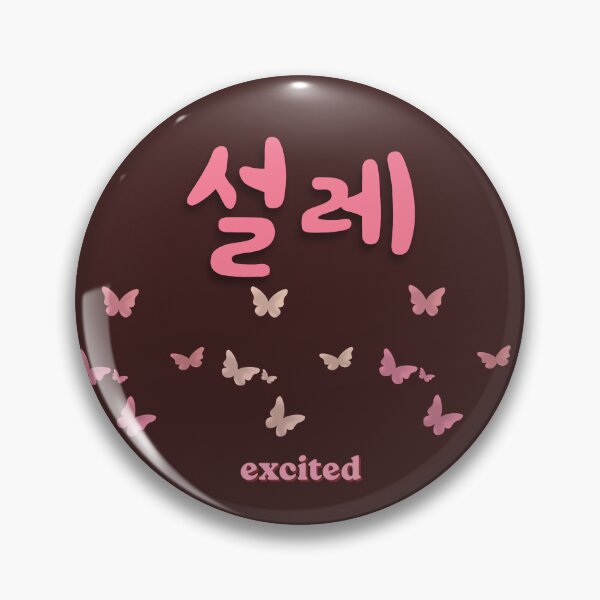 Item preview, Excited in korean designed and sold by fatoshisme.