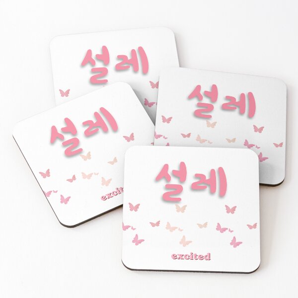 Item preview, Excited in korean designed and sold by fatoshisme.