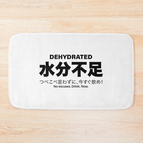 Item preview, Dehydrated — No Excuses Drink Now Japanese Humor Tee designed and sold by medicalkinoko.