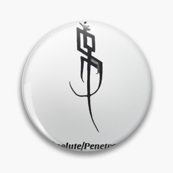 Item preview, Absolute Penetration Reiki Symbol designed and sold by Mystic & Celestial Art.