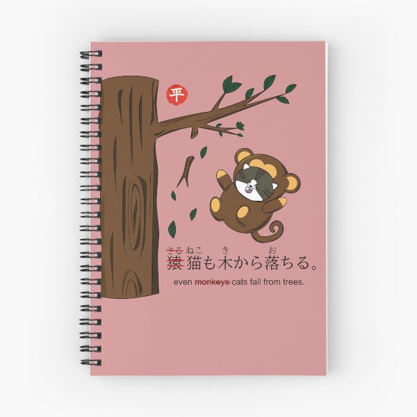 Item preview, saru mo ki kara ochiru designed and sold by Onigirineko .