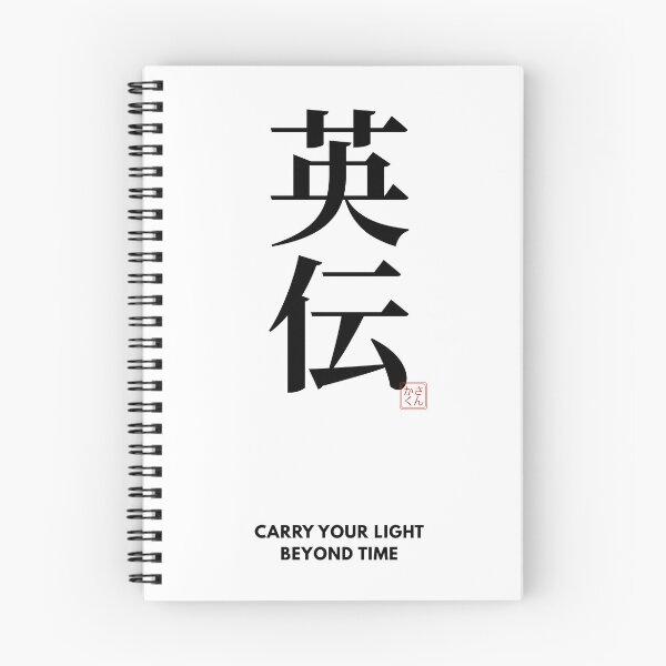 Item preview, I'm Aiden – Japanese Kanji Name "英伝" | Personalized Japanese Name Design designed and sold by sankakuJAPAN.