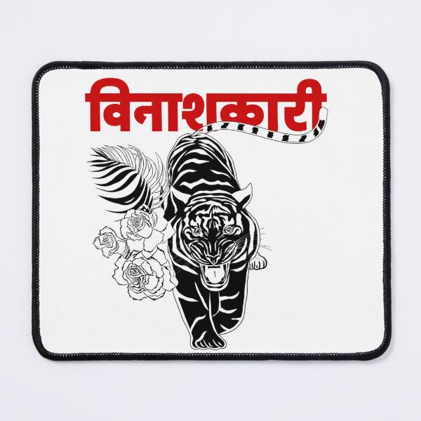 Item preview, Tiger - the vinashkari designed and sold by NeoAxentra.