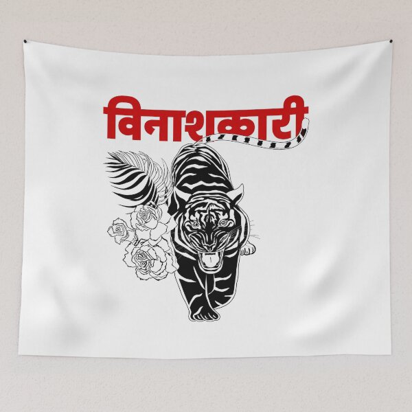 Item preview, Tiger - the vinashkari  designed and sold by NeoAxentra.