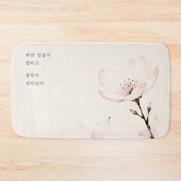 Item preview, Poetry becomes petals. Silence becomes spring. designed and sold by joycrysstudio.