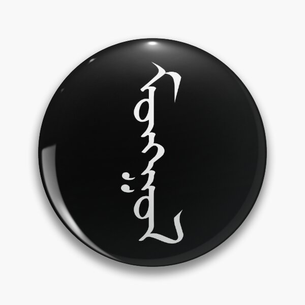 Item preview, Mongol - Traditional Mongolian Script designed and sold by odkocreative.