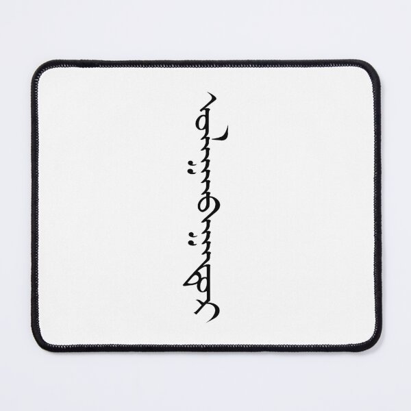 Item preview, Ulaanbaatar - Traditional Mongolian Script designed and sold by odkocreative.