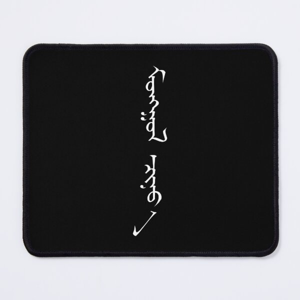 Item preview, Mongolian Wolf - Traditional Script designed and sold by odkocreative.