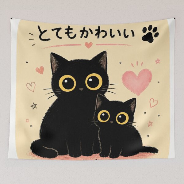 Item preview, Cute Black Cat Family Art | Kawaii Cat Illustration | Adorable Cat Lover Wall Decor designed and sold by AbstractAuraArt.