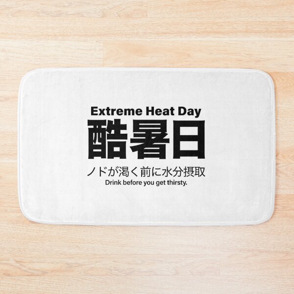 Item preview, Extreme Heat Day — Japanese Summer Warning Kanji Tee designed and sold by medicalkinoko.