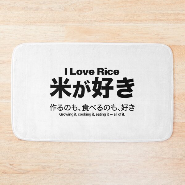 Item preview, I Love Rice — Growing Cooking Eating Japanese Kanji Tee designed and sold by medicalkinoko.